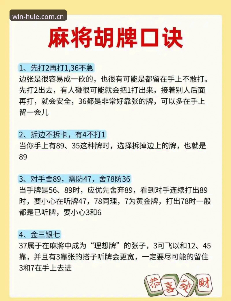麻将胡了平台免费版操作教程：从入口查找到客户端安装的完整指南