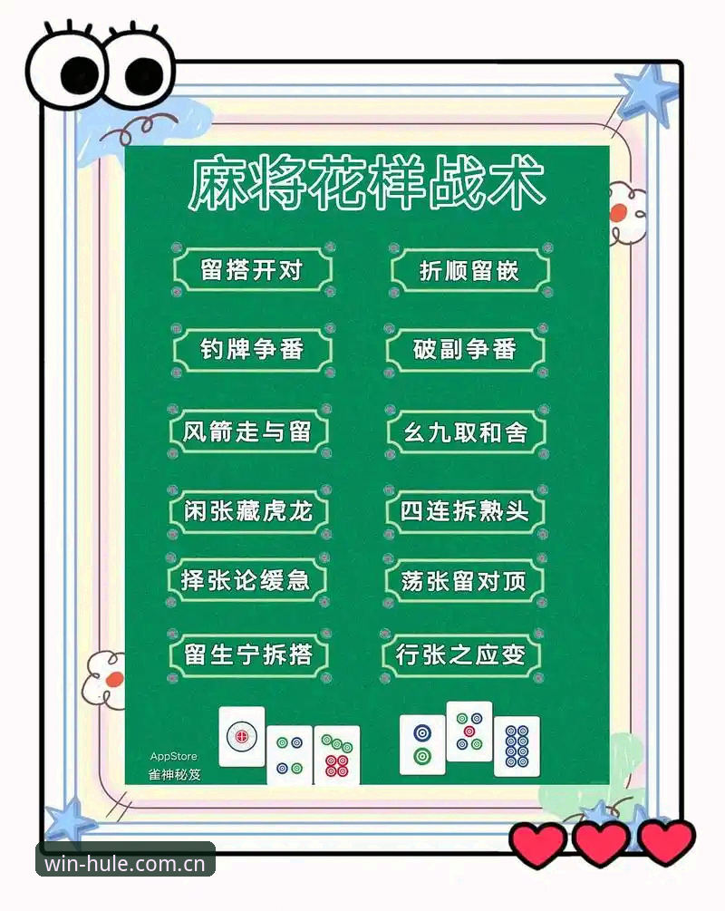 这是你找的入口麻胡乐免费版 麻将胡了平台免费版操作教程:从入口查找到客户端安装的完整指南
